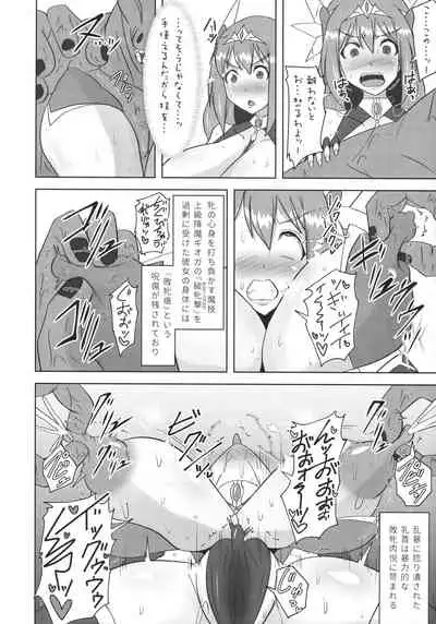 Raygis Valicess Elsain "Haimesu Shoukougun"