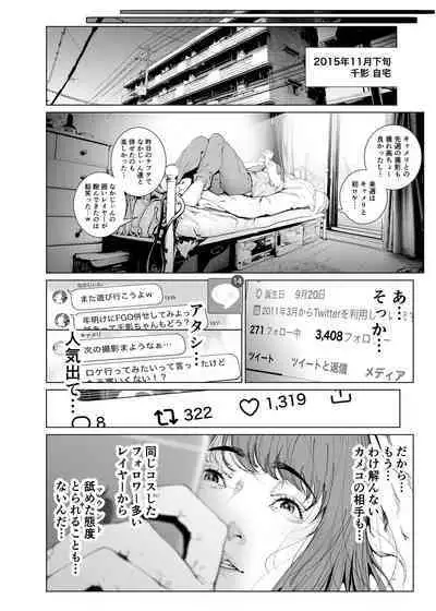 コスは淫らな仮面 総集編&誰が早くヤれるか!?初心者レイヤーコスハメレース編