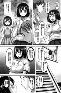 [Norakuro Nero] Idol Lover | 偶像明星戀人 [Chinese]