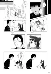 (C88) [cat expert (Nekousa)] Neko Puni! Remix 2