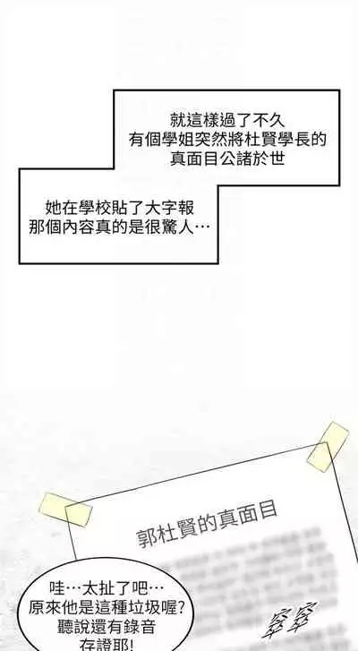 （周5）正妹小主管 1-27 中文翻译（更新中）