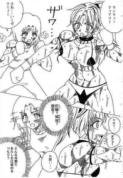 Lamy VS Sofia Title Match