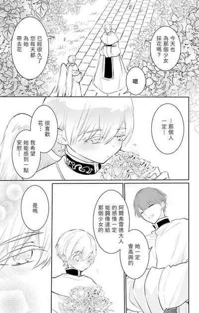 out bride —异族婚姻— 05-09 [Chinese] [冒险者公会]