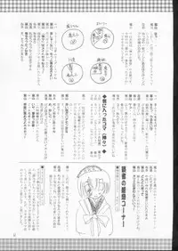 (C61) [Red Ribbon Revenger (Makoushi)] Elf's Ear Book 10 - Kamigami no Tasogare (Twilight of the Gods) 3 (Star Ocean: Till the End of Time)