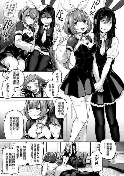 [Gosaiji] Doujin Sakka wa Cosplay Ecchi no Yume wo Miruka | 同人作家夢想著能夠角色扮演SEX 特裝版 [Chinese] [Digital]