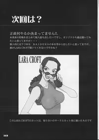 (C57) [Q-bit (Q-10)] Q-bit Vol. 04 - My Name is Fujiko (Lupin III)