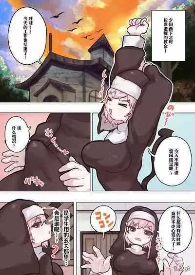 [Ponkichi no Sato (Ponkichi)] Succubus no Sensei FILE. 04 [Dragon Succubus Hen] | 魅魔的老师 FILE.04「龙娘魅魔篇」 [Chinese]