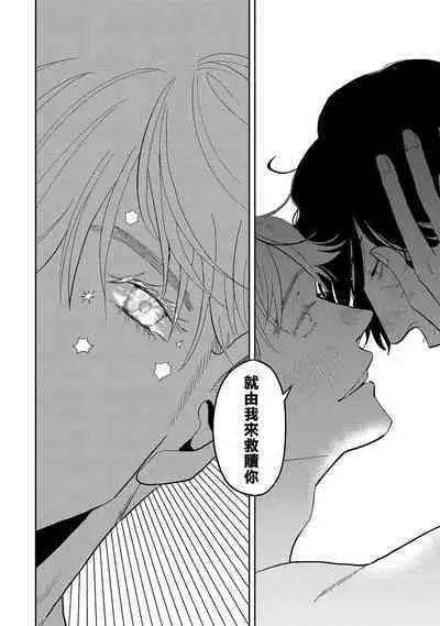 [Nola Obake] M no Kyouten | M的教典 Ch. 1-6 + 特典 [Chinese] [冒险者公会] [Digital] [完结]