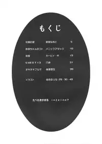 Paradise City - Tabetakigasuru Inferno 7