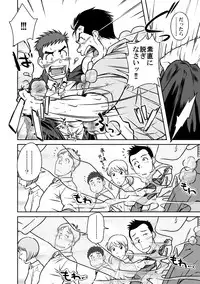 (C82) [Akitaku Kikaku (Taku Hiraku)] Nantoka Danshi vol.1 Pheromone Danshi hen