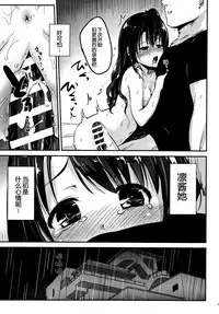 (C91) [Homuhomu Seisakujo (Igakino Agenasu)] Kankin Choukyou UzuShiburin (THE IDOLM@STER CINDERELLA GIRLS) [Chinese] [胸垫汉化组]