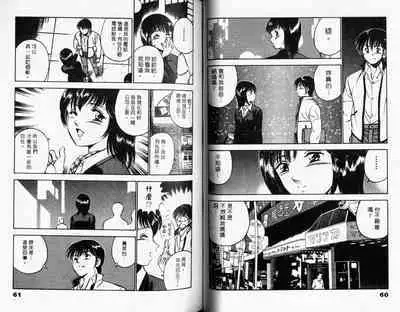 Kazuomi-kun dake naze Moteru!? | 真愛難尋