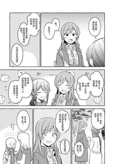 Kimi to Watashi no Saigo no Fuyu ni Owakare no Aisatsu wo｜最後的冬日裏你與我的告別(Shoujo Kageki Revue Starlight