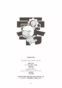 (C81) [Sukapon-Do (Kagawa Tomonobu, Yano Takumi)] Zerogumi Kagai Jugyou (Final Fantasy Type-0)