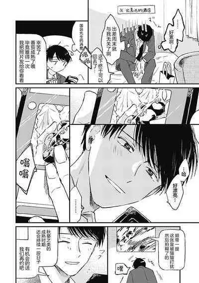 AnMata Ashita Aeru yo | 我们明天再见