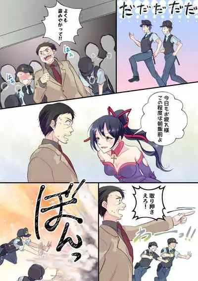 俺が女怪盗メル!?
