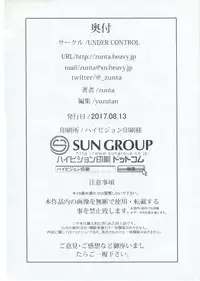 (C92) [UNDER CONTROL (Zunta)] Spare: Automata -PROXY- (Nier: Automata)