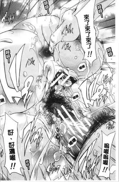 [Natsuka Q-Ya] Hisshuu!! Sex-bu - SEIGI-DO The Ultimate Martial Arts | 必修!!性愛淫交部 [Chinese]