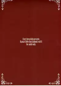 [Curry Berg Dish (Mikage)] Shiranui wa Teitoku o... | 不知火會把提督… (Kantai Collection -KanColle-) [Chinese] [吹雪翻譯] [2017-05-13]