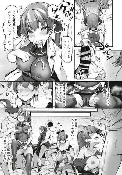 Senchou no Shukkou Rankou Hon