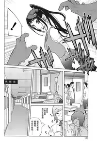 [Kotoyoshi Yumisuke] Kumikyoku Mitsunyuu 2 - Mammosus Vacca Narratio 2 [Chinese] [2DJ漢化組]