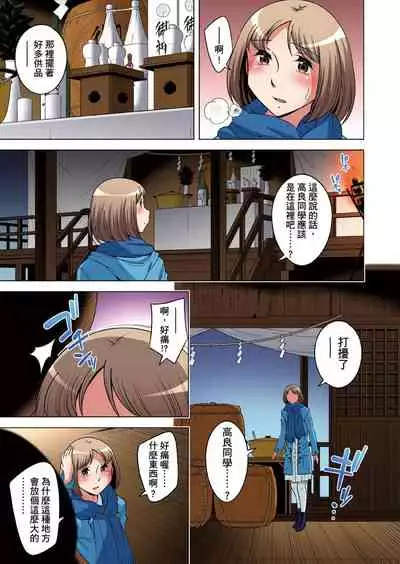 Zetsumetsu Kigu Danshi ~ Boku no Kokan ga Nerawareru Wake | 瀕臨絕種的男子~所有人都在覬覦我的小弟弟 Ch.1-31