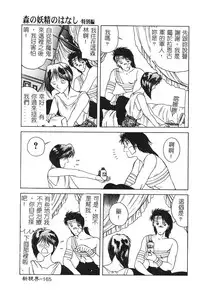 [Togashi] B.M.E.O [Chinese]