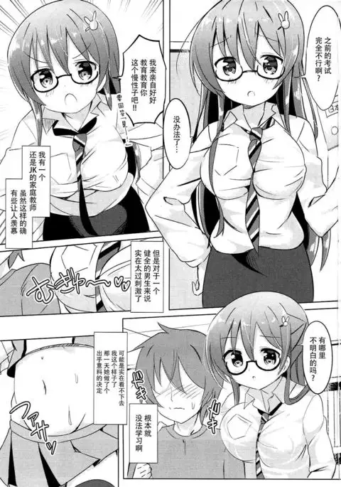 Rize Sensei to Himitsu no Jugyou