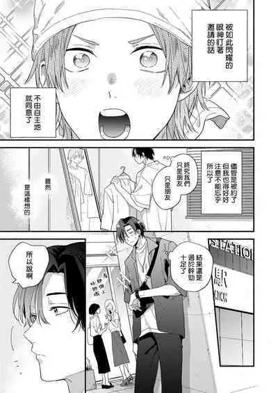 Jōren-san wa kyō mo ore no gohan ga suki | 常客今天也爱吃我做的饭