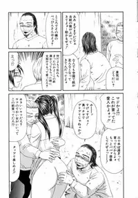 [Ikoma Ippei] Caster Ayako 3