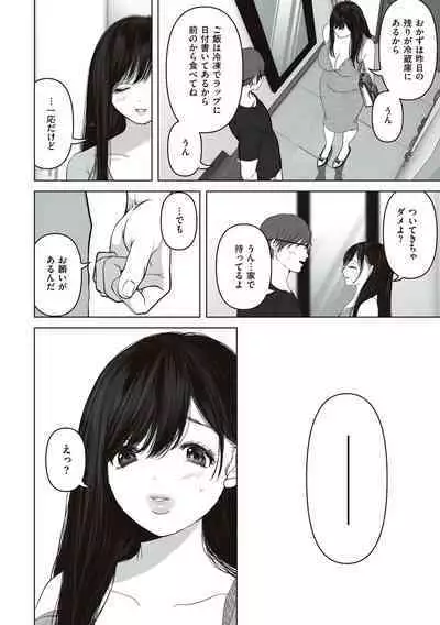 あなたが望むなら