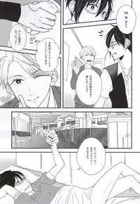 (MIRACLEFESTIV@L!!) [BABY★STAR (Asuka)] Junjou My Melody - You Can't Hurry Love (THE IDOLM@STER SideM)