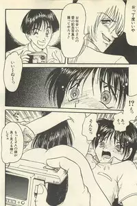 [Shin Tsuguru] Binbou Shoujo Chimiko & Maria