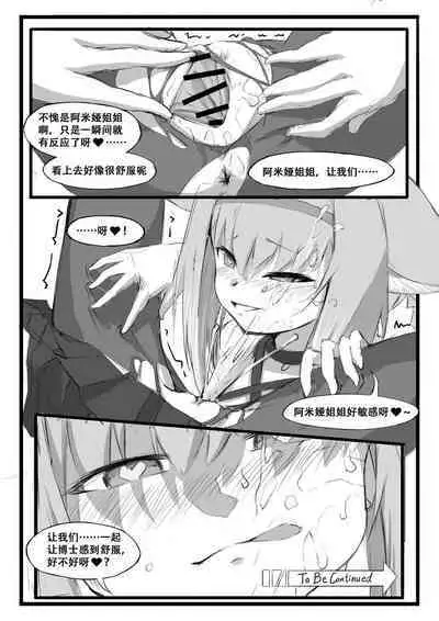 Saluky作品百宝箱(明日方舟·原神等H合集版)