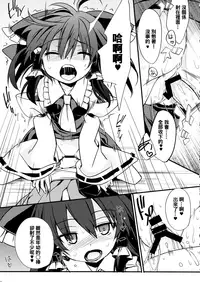 (Reitaisai 13) [Toriaezu(kari) (Tororo)] Gyutto Shota Rin (Touhou Project) [Chinese] [oo君個人漢化]