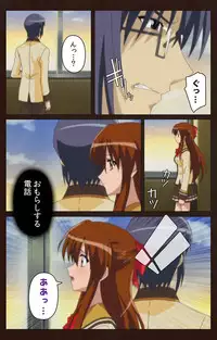 [BLACKRAINBOW] [Full Color Seijin Han] Saimin Gakuen Dainikan Complete Ban [Digital]