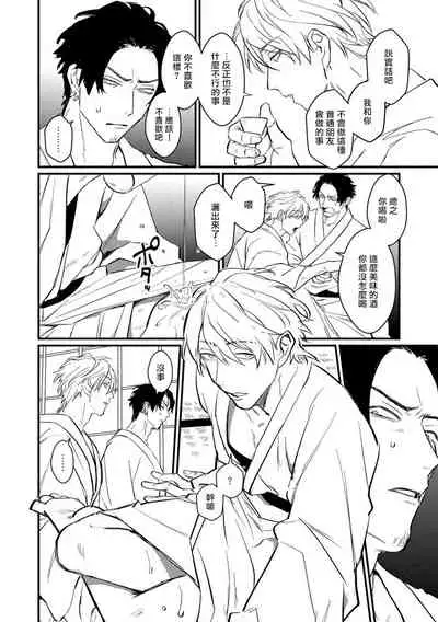 [U] SEX LITERACY ZERO Ch. 1-4 [Chinese] [拾荒者汉化组] [Digital]