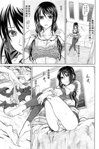 [Dagashi] Junketsu no Owaru Hibi (chinese)