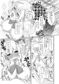 C89新刊①再録集スキ!スキ!スキップ! uta no prince sample