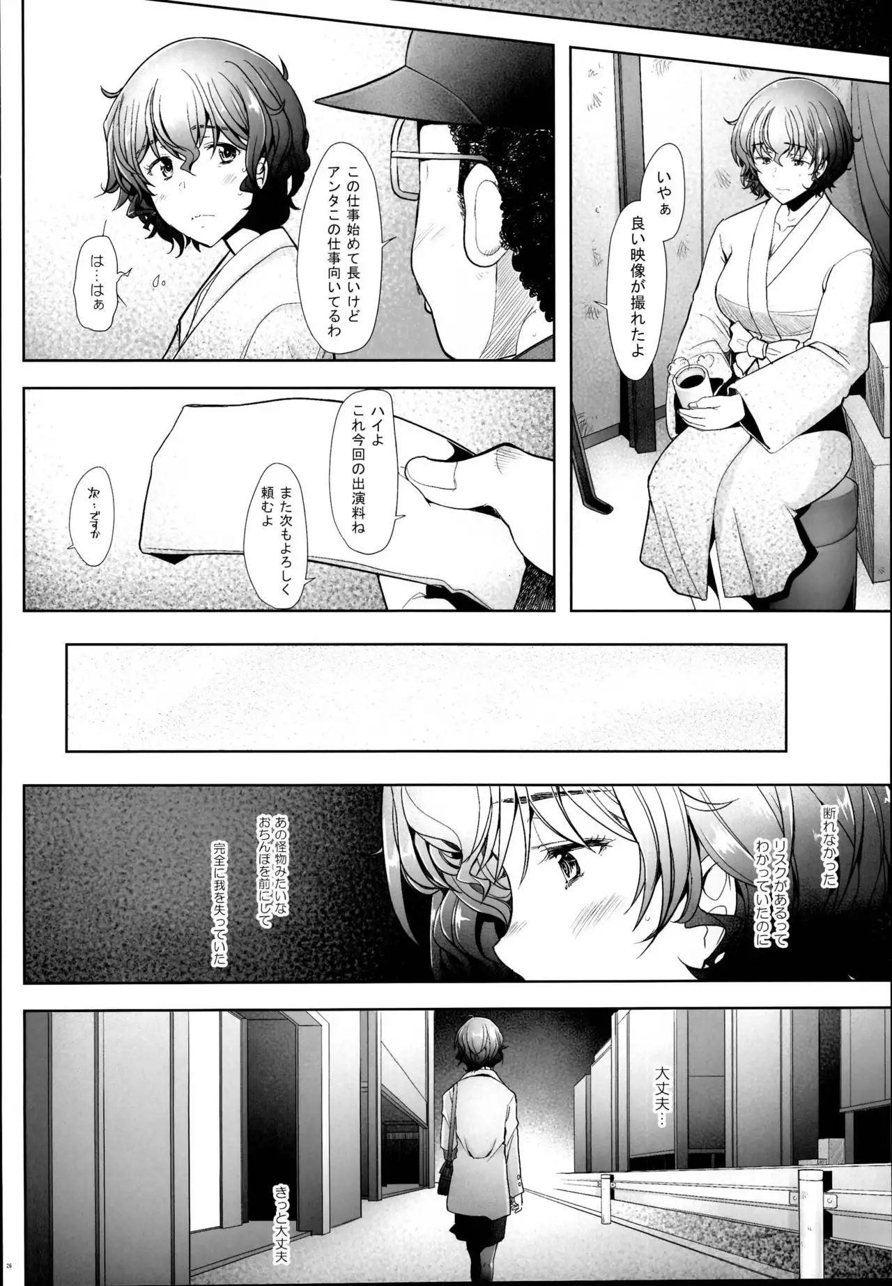 Inran Hitozuma ga Deli Saki de Namahame Nakadashi no AV Satsuei o Sarete Shimatta Ken