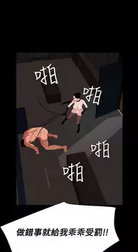 Desire King 欲求王 Ch.41-45 [Chinese]