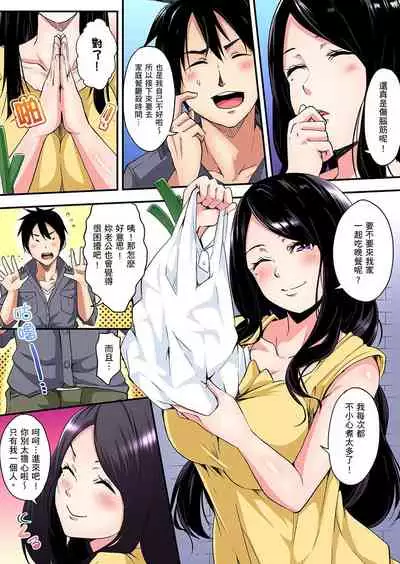 Gal Mama to Pakopako SEX ~ Hitozuma no Chouzetsu Teku ni Majiiki Zecchou! | 與辣妹媽媽淫猥啪啪SEX~人妻的性愛技巧讓人爽翻天! Ch. 1-20