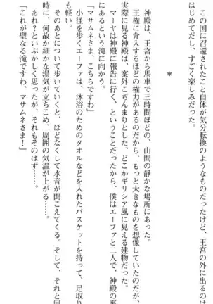 図書室の嫁はプリンセス