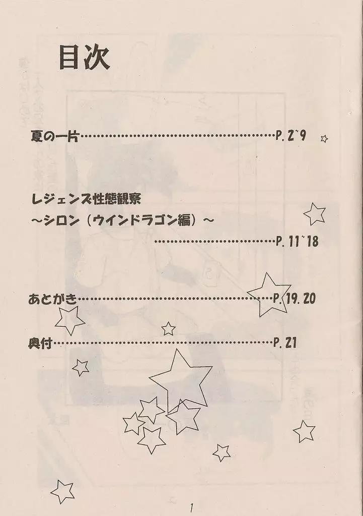 Kemono to rejendo no hon