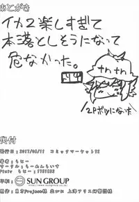 (C92) [Ramen Rice (Rajii)] Mou TNTN shika Mienai (Touhou Project)