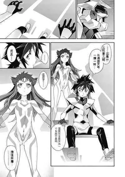 Jinki: Extend 〜RELATION〜 vol. 5 Chinese Version (《人机JINKI》人机续篇 机翻汉化版)