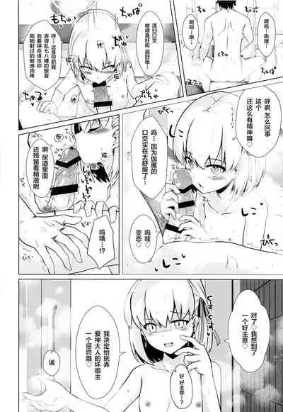 [Sakura Garden (Shirosuzu)] Master-san wa Wakarase Ana ni wa Katemaseen (Fate/Grand Order) [Chinese] [黎欧x新桥月白日语社] [2020-10-08]