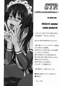 (C83) [INSERT (KEN)] STR~M Otoko ga Aijin Onna ni Sei to Okane wo Shiboritorare~