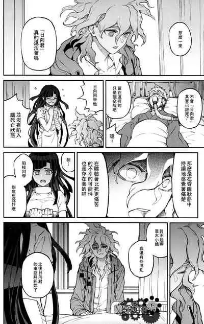 ズタボロジック