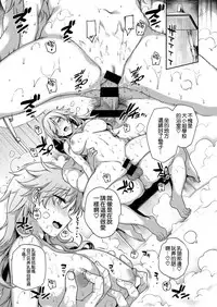 [Katsurai Yoshiaki] Amatsuka Gakuen no Seikan Hoshuu (COMIC ExE 07) [Chinese] [空気系☆漢化] [Digital]